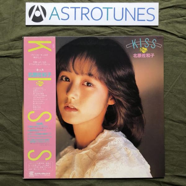 美盤 良ジャケ レア盤 1982年 北原佐和子 Sawako Kitahara LPレコード キッス...