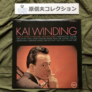 原信夫Collection 良盤 1963年 米国オリジナルリリース盤 カイ・ウィンディング Kai Winding LPレコード S/T : jazz, Garry Sherman