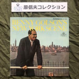 原信夫Collection 美盤 190g重量盤 激レア 1958年 国内初盤 Benny Golson LPレコード Benny Golson's New York Scene: Wynton Kelly