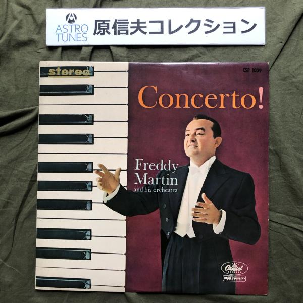 原信夫Collection ジャンク品 赤盤 激レア 1959年(?) 国内盤 フレディ・マーティン...