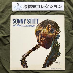 原信夫Collection 良ジャケ 激レア 1961年 米国盤 オリジナルリリース盤 Sonny Stitt LPレコード At The D.J. Lounge : Joe Shelton