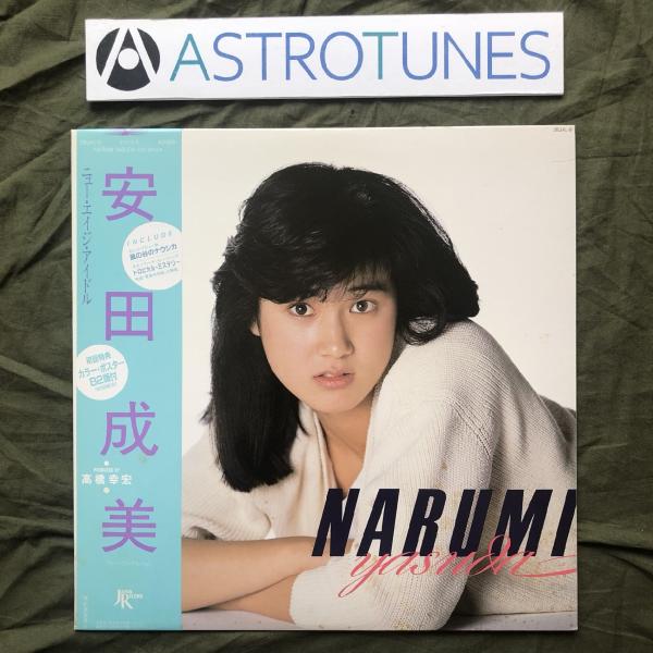 傷なし美盤 1984年 安田成美 Narumi Yasuda LPレコード ファースト・アルバム F...