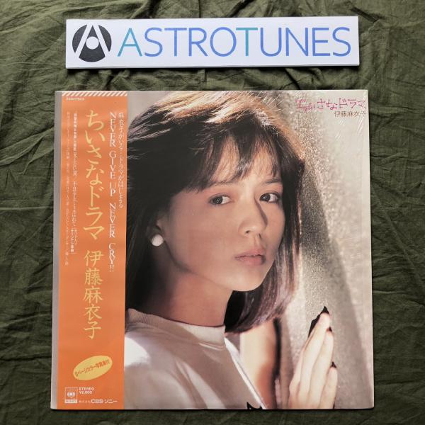 傷なし美盤 美ジャケ 美品 レア盤 1985年 伊藤麻衣子 Maiko Itoh LPレコード ちい...