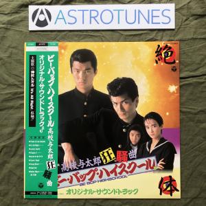 ビー・バップ・ハイスクール総集編 : トシゲイト10 - 通販 - Yahoo