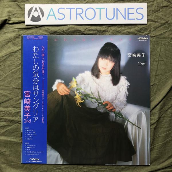 美盤 良ジャケ レア盤 1982年 宮崎美子 Yoshiko Miyazaki LPレコード 私の気...