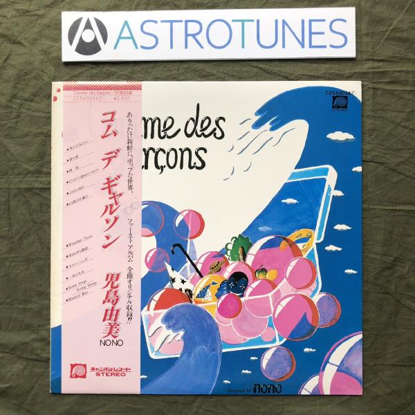 美盤 美ジャケ 超貴重盤 1979年 オリジナルリリース盤 児島由美 Yumi Kojima LPレ...