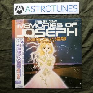 傷なし美盤 美品 レア盤 オムニバス 1978年 LPレコード 手塚治虫の世界