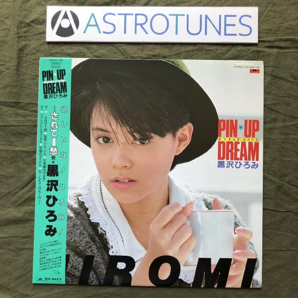 傷なし美盤 1984年 黒沢ひろみ Hiromi Kurosawa LPレコード Pin Up Dr...