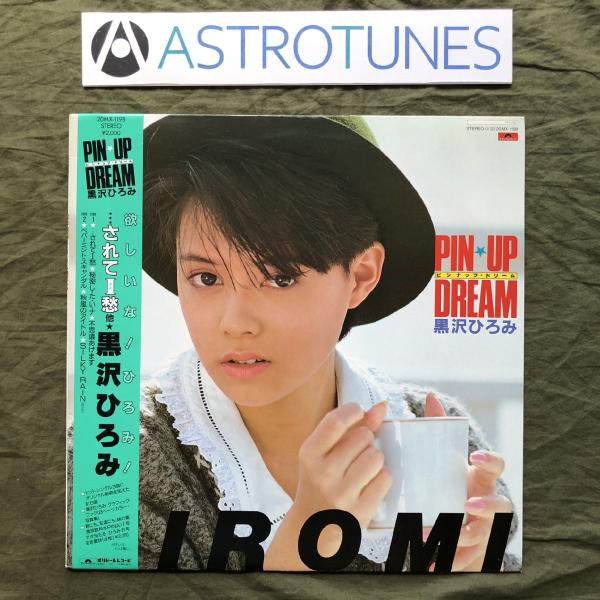 良盤 良ジャケ 1984年 黒沢ひろみ Hiromi Kurosawa LPレコード Pin Up ...