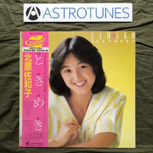 傷なし美盤 美ジャケ 1982年 北原佐和子 Sawako Kitahara LPレコード ときめき...