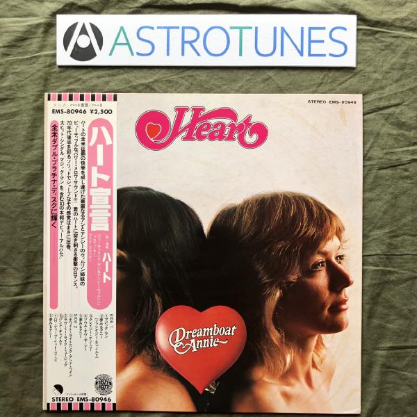 良盤 レア盤 1977年 国内盤 ハート Heart LPレコード ハート宣言 Dreamboat ...