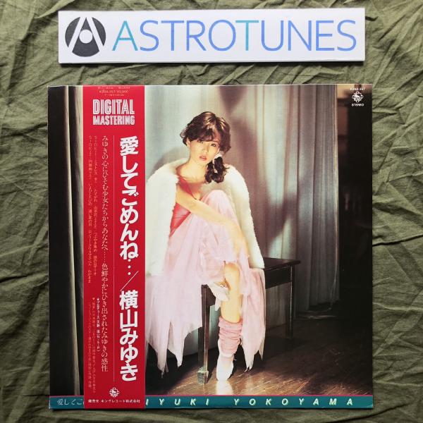 美盤 良ジャケ DIGITAL MASTERING盤 1983年 横山みゆき Miyuki Yoko...