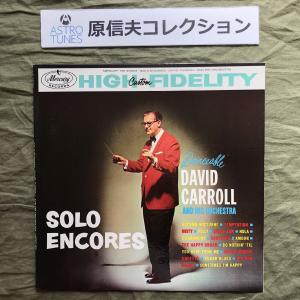 原信夫Collection 傷なし美盤 激レア 1960年 米国オリジナル盤 デヴィッド・キャロル楽団 David Carrol LPレコード Solo Encores