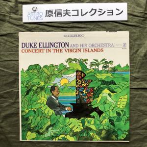 原信夫Collection 良盤 良ジャケ 貴重盤 1965年 米国オリ盤 Duke Ellington & His Orchestra LPレコード Concert In The Virgin Islands｜astrotunes