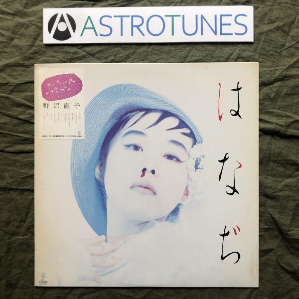 レア盤 1988年 国内盤 オリジナルリリース盤 野沢直子 Naoko Nozawa LPレコード ...
