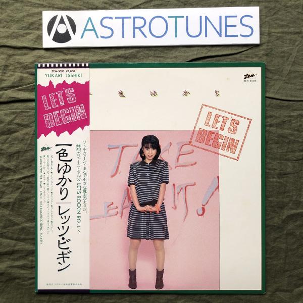 傷なし美盤 良ジャケ 激レア 1981年  一色ゆかり (杉本誘里) Yukari Isshiki ...