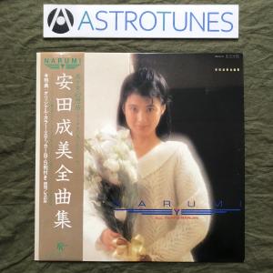 美盤 レア盤 1984年 安田成美 Narumi Yasuda LPレコード 安田成美全曲集 All...