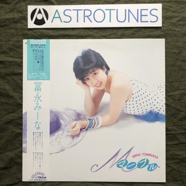 良盤 良ジャケ 1985年 冨永みーな Miina Tominaga LPレコード Mマーブル M ...