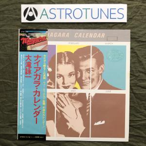 傷無美盤 1981年 シュガー・ベイブ LPレコード Songs 帯付 シティ