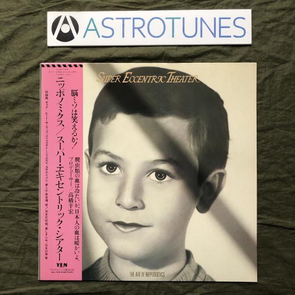 美盤 良ジャケ サイン色紙付 1984年 スーパー・エキセントリック・シアター LPレコード ニッポ...
