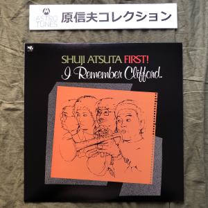 原信夫Collection 傷なし美盤 美ジャケ ほぼ新品 入手困難 1983年 熱田修二 LPレコード Shuji Atsuta First! I Remember Cliford 500枚限定