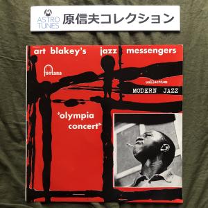 原信夫Collection 良盤 良ジャケ 激レア 1959年 フランス盤 オリジナルリリース盤 Art Blakey LPレコード Olympia Concert: Benny Golson