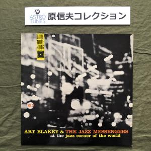 原信夫Collection 良盤 1960年 47 WEST 63rd RVG刻印 米国 本国オリジ盤 Art Blakey LPレコード At The Jazz Corner Of The World Vol. 2