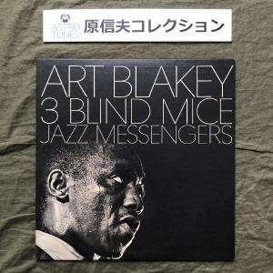 原信夫Collection 良盤 良ジャケ 1962年 米国 本国ORIGINAL盤 Art Blakey & The Jazz Messengers LPレコード 3 Blind Mice: Wayne Shorter