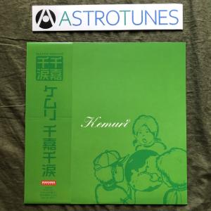 良ジャケ 激レア 1997年 国内盤 アナログ初盤 スピッツ Spitz カラーLP