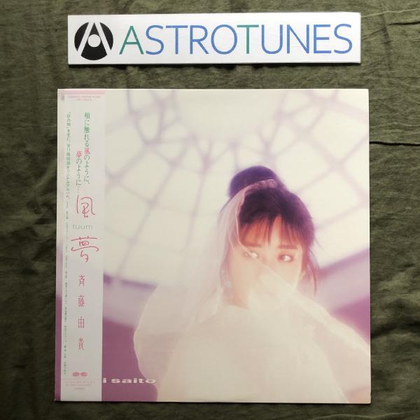 傷なし美盤 美ジャケ 1987年 斉藤由貴 LPレコード 風夢 Fuum 帯付 アイドル 飯島真理 ...