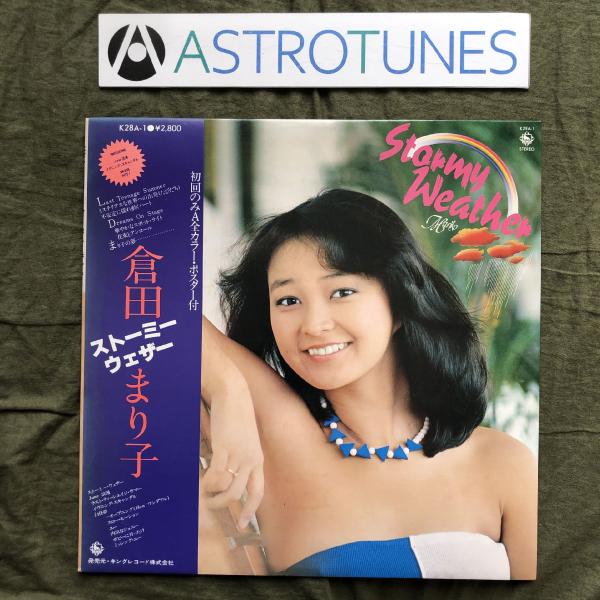 傷なし美盤 良ジャケ 1980年 倉田まり子 LPレコード ストーミー・ウェザー Stormy We...