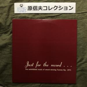 原信夫Collection 美盤 良ジャケ 入手困難 非売品 友人用500部限定プレス 1971年 オリジナル盤 Tommy Vig LPレコード Just For The Record