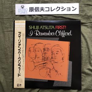 原信夫Collection 傷なし美盤 新品同様 入手困難 1983年 熱田修二 LPレコード Shuji Atsuta First! I Remember Cliford 帯付き 500枚限定