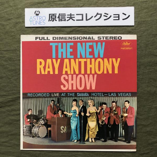 原信夫Collection 美盤 激レア 1960年 米国 本国オリジナルリリース盤 レイ・アンソニ...