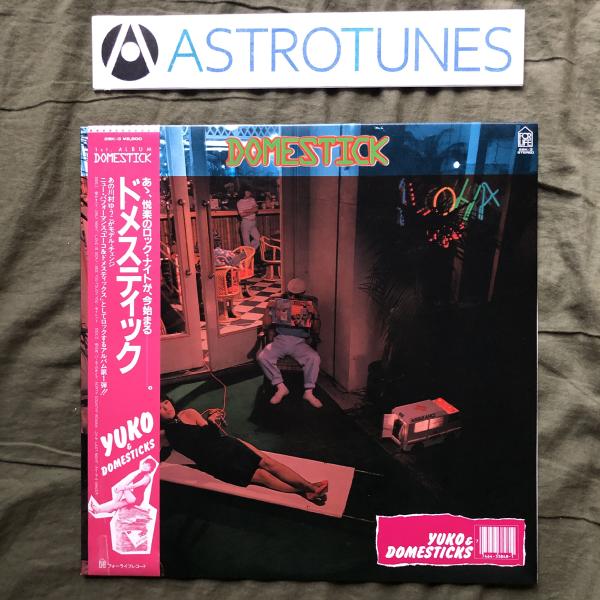 傷なし美盤 美ジャケ 激レア プロモ盤 1980年 ユーコ＆ドメスティックス Yuko &amp; Dome...
