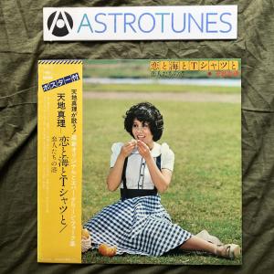 美盤 美ジャケ 島谷ひとみ Hitomi Shimatani 2001年 12