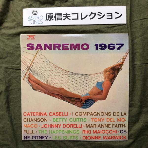 原信夫Collection 美盤 激レア 1967年 イタリア盤 V.A. LPレコード サンレモ ...