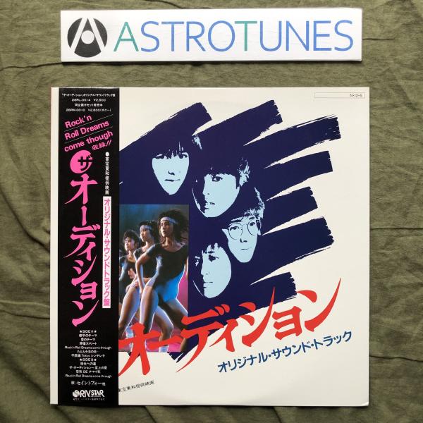 傷なし美盤 良ジャケ 美品 両面マト1A1 1984年 サントラ Original Soundtra...