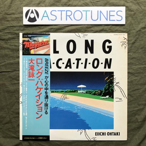 傷なし美盤 1980年 大瀧詠一 LPレコード ロング・バケイション A Long Vacation...