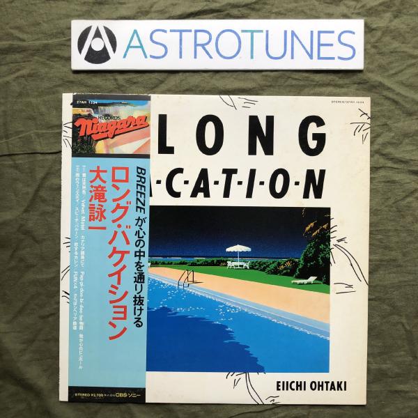 良盤 1980年 大瀧詠一 Eiichi Ohtaki LPレコード ロング・バケイション A Lo...