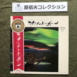 原信夫Collection 良盤 良ジャケ 19...の商品画像