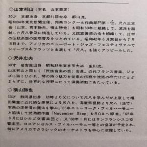 原信夫Collection 良盤 良ジャケ 1...の詳細画像5