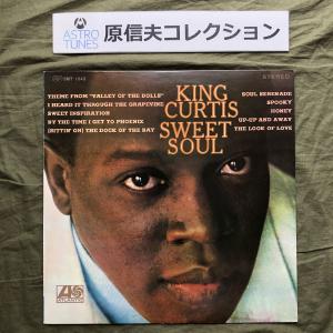 原信夫Collection 傷なし美盤 美ジャケ 美品 国内盤 King Curtis LPレコード スウィート・ソウル Sweet Soul:The Dock Of The Bay｜astrotunes