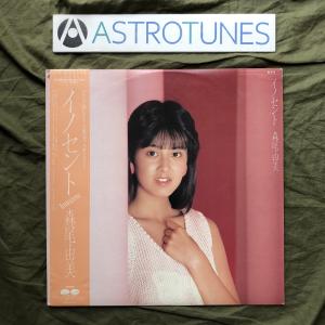 森尾由美/ASIAチックDOLL（中古アイドルEPレコード） : 音吉プレミアム