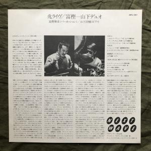 傷無美盤 美ジャケ 自筆サイン入り(鑑定書なし...の詳細画像5