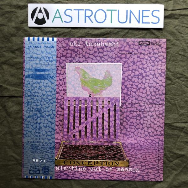 傷なし美盤 良ジャケ 1977年 高橋アキ LPレコード 季節はずれのヴァレンタイン 帯付 ジョン・...