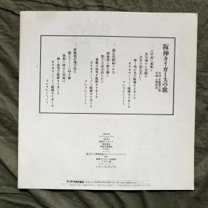 傷無美盤 レア盤 1985年 阪神タイガース ...の詳細画像5