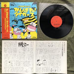 傷無美盤 レア盤 1985年 阪神タイガース ...の詳細画像4