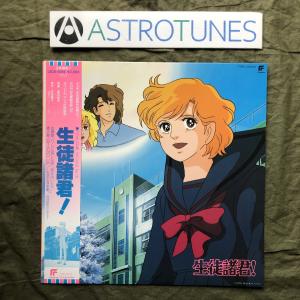 傷無美盤 美ジャケ レア盤 1986年 生徒諸君...の商品画像