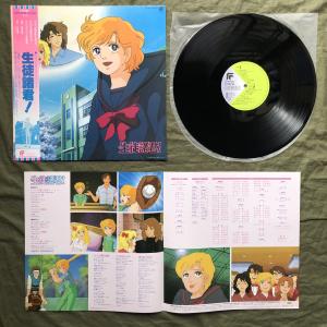 傷無美盤 美ジャケ レア盤 1986年 生徒諸...の詳細画像4
